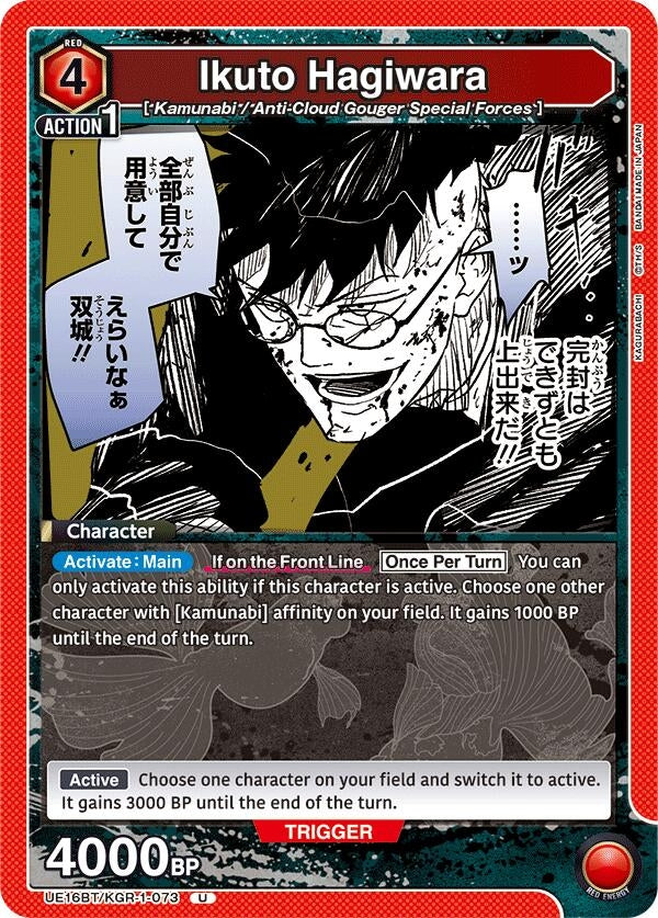 Image for Ikuto Hagiwara (UE16BT/KGR-1-073) (UE16BT) - Union Arena