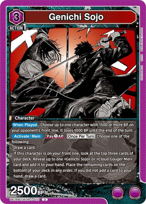 Image for Genichi Sojo (010) (UE16BT/KGR-1-010) (UE16BT) - Union Arena