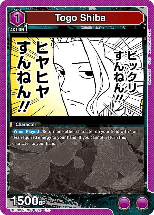 Image for Togo Shiba (UE16BT/KGR-1-007) (UE16BT) - Union Arena