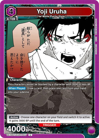 Image for Yoji Uruha (017) (UE16BT/KGR-1-017) (UE16BT) - Union Arena