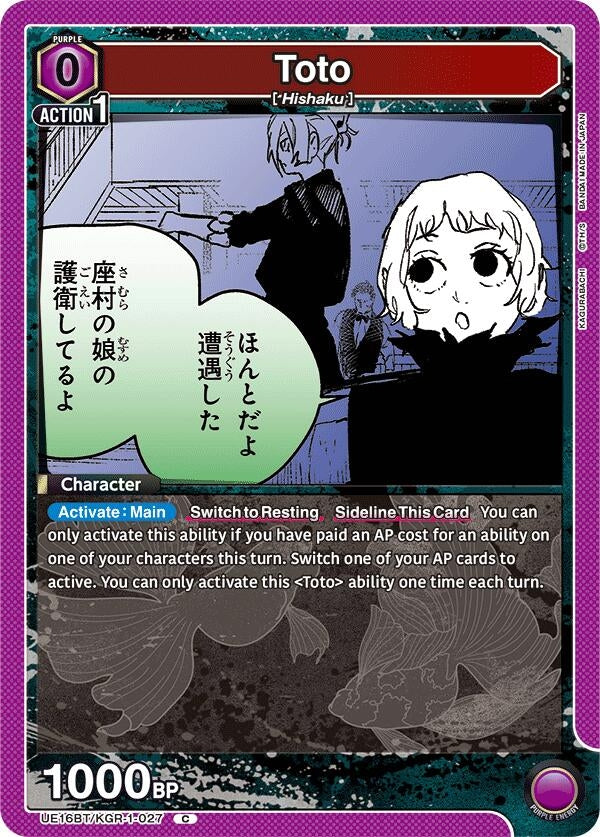 Image for Toto (UE16BT/KGR-1-027) (UE16BT) - Union Arena