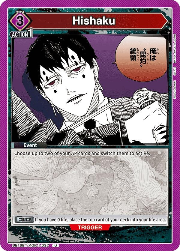 Image for Hishaku (UE16BT/KGR-1-037) (UE16BT) - Union Arena