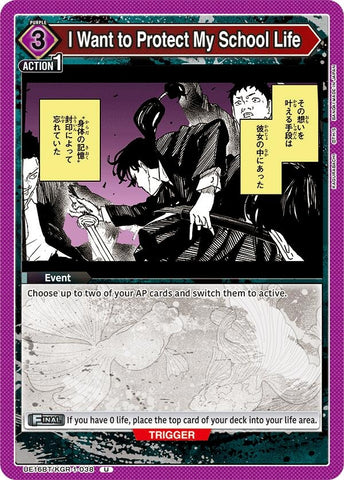 Image for I Want to Protect My School Life (UE16BT/KGR-1-038) (UE16BT) - Union Arena