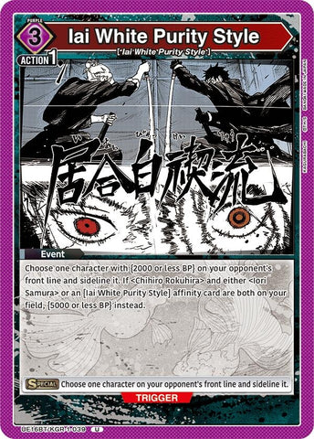 Image for Iai White Purity Style (UE16BT/KGR-1-039) (UE16BT) - Union Arena