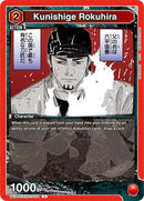 Image for Kunishige Rokuhira (UE16BT/KGR-1-054) (UE16BT) - Union Arena