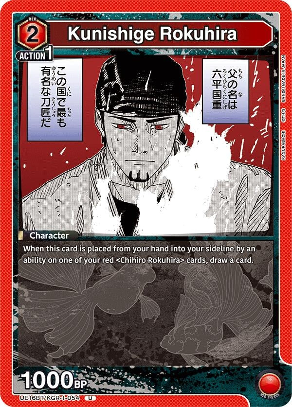 Image for Kunishige Rokuhira (UE16BT/KGR-1-054) (UE16BT) - Union Arena