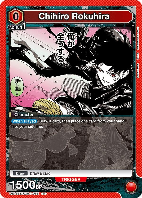 Image for Chihiro Rokuhira (055) (UE16BT/KGR-1-055) (UE16BT) - Union Arena