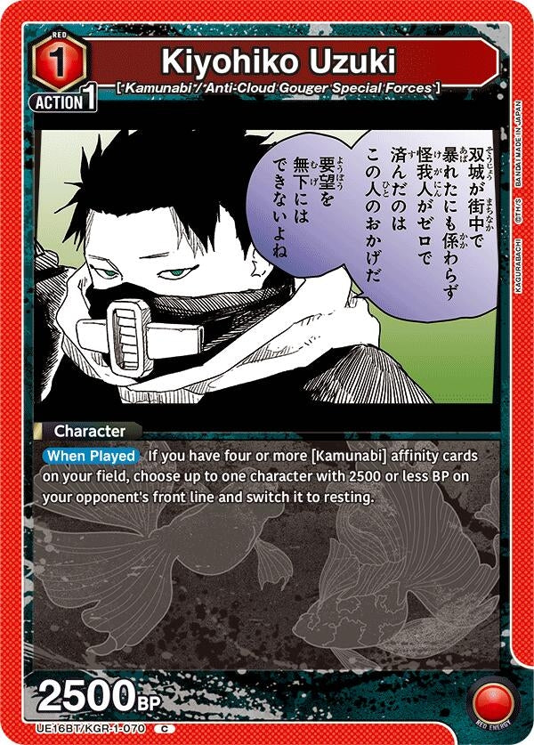 Image for Kiyohiko Uzuki (UE16BT/KGR-1-070) (UE16BT) - Union Arena
