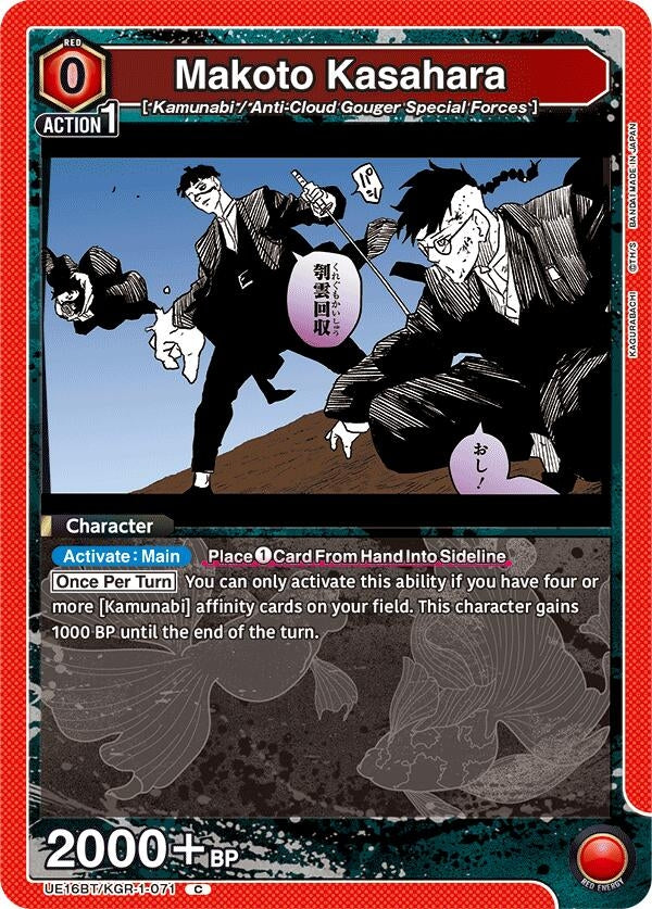 Image for Makoto Kasahara (UE16BT/KGR-1-071) (UE16BT) - Union Arena