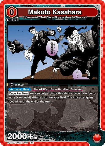 Image for Makoto Kasahara (UE16BT/KGR-1-071) (UE16BT) - Union Arena