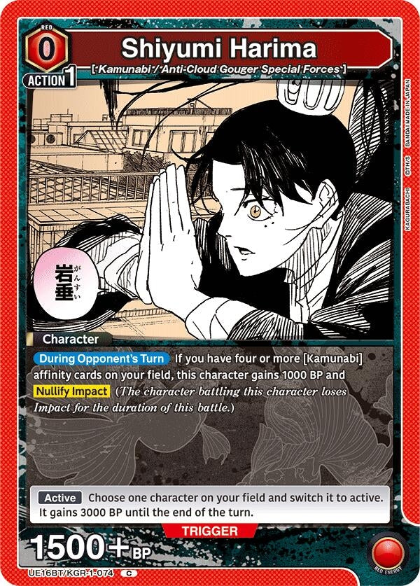 Image for Shiyumi Harima (UE16BT/KGR-1-074) (UE16BT) - Union Arena