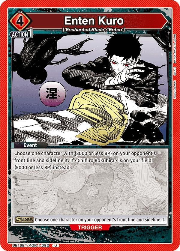 Image for Enten Kuro (UE16BT/KGR-1-082) (UE16BT) - Union Arena