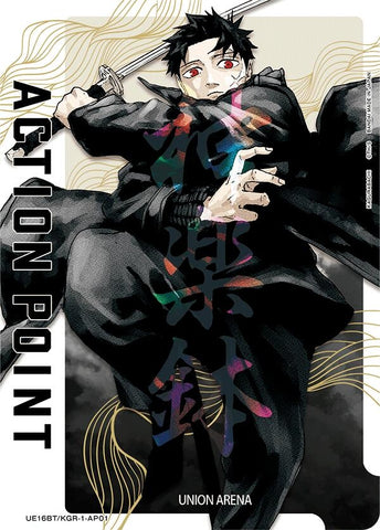 Image for Action Point Card (AP01) (UE16BT/KGR-1-AP01) (UE16BT) - Union Arena