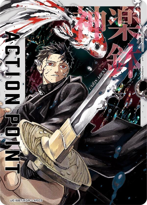 Image for Action Point Card (AP03) (UE16BT/KGR-1-AP03) (UE16BT) - Union Arena