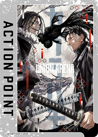 Image for Action Point Card (AP04) (UE16BT/KGR-1-AP04) (UE16BT) - Union Arena