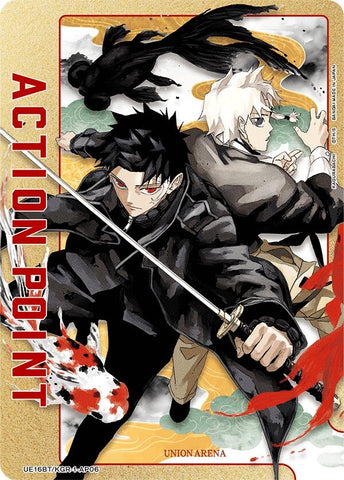 Image for Action Point Card (AP06) (UE16BT/KGR-1-AP06) (UE16BT) - Union Arena