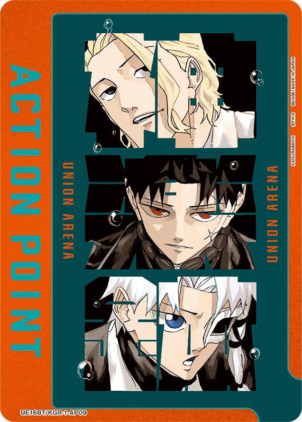 Image for Action Point Card (AP09) (UE16BT/KGR-1-AP09) (UE16BT) - Union Arena