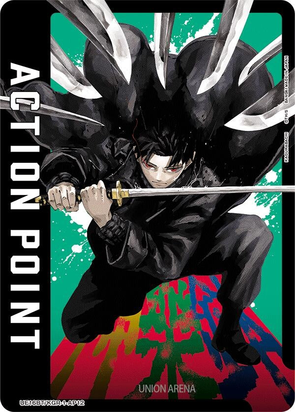 Image for Action Point Card (AP12) (UE16BT/KGR-1-AP12) (UE16BT) - Union Arena