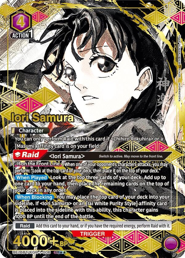 Image for Iori Samura (006) (SR**) (UE16BT/KGR-1-006) (UE16BT) - Union Arena