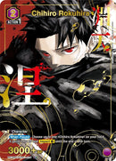 Image for Chihiro Rokuhira (014) (R*) (UE16BT/KGR-1-014) (UE16BT) - Union Arena