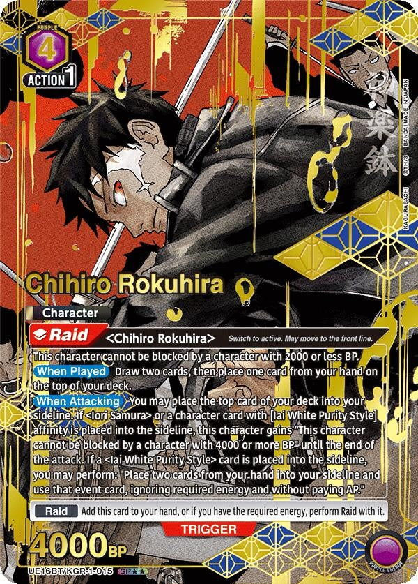 Image for Chihiro Rokuhira (015) (SR**) (UE16BT/KGR-1-015) (UE16BT) - Union Arena