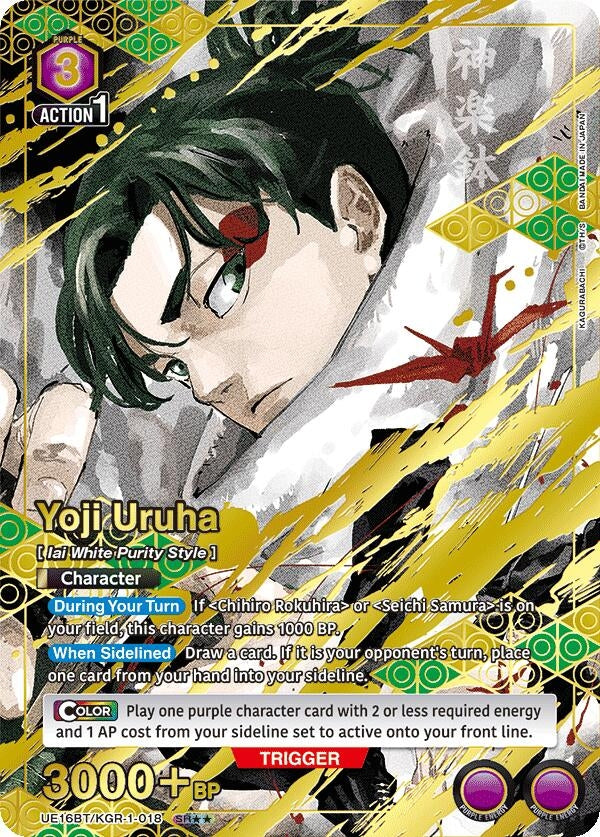 Image for Yoji Uruha (018) (SR**) (UE16BT/KGR-1-018) (UE16BT) - Union Arena