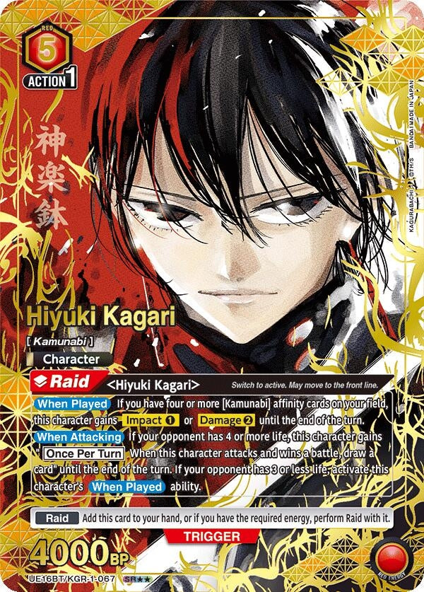 Image for Hiyuki Kagari (067) (SR**) (UE16BT/KGR-1-067) (UE16BT) - Union Arena