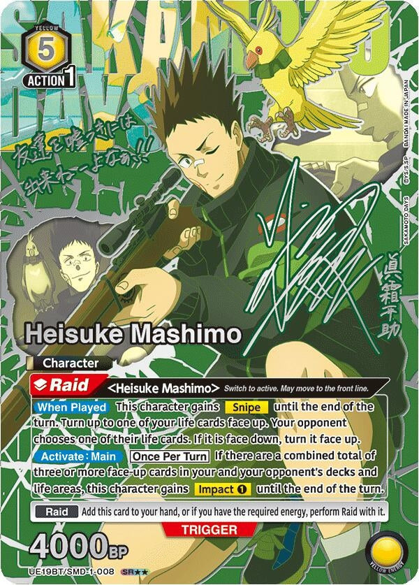 Image for Heisuke Mashimo (008) (SR**) (UE19BT/SMD-1-008) (UE19BT) - Union Arena