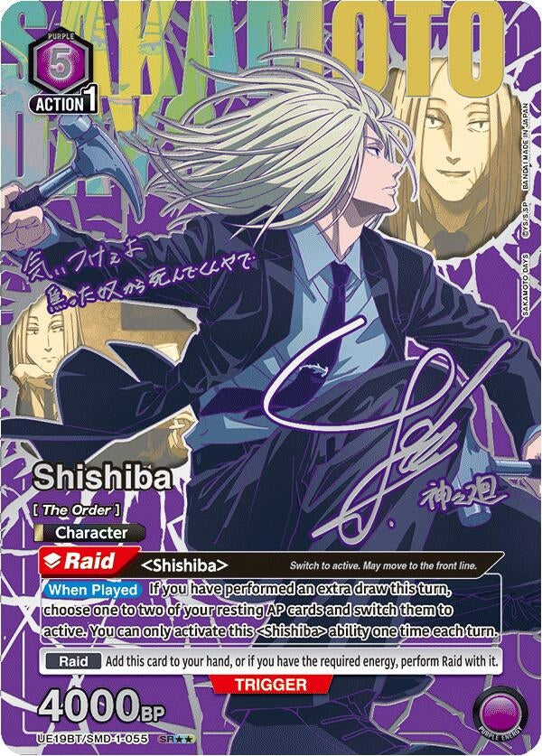 Image for Shishiba (055) (SR**) (UE19BT/SMD-1-055) (UE19BT) - Union Arena