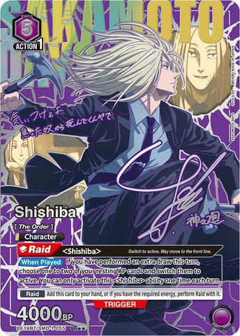 Image for Shishiba (055) (SR**) (UE19BT/SMD-1-055) (UE19BT) - Union Arena