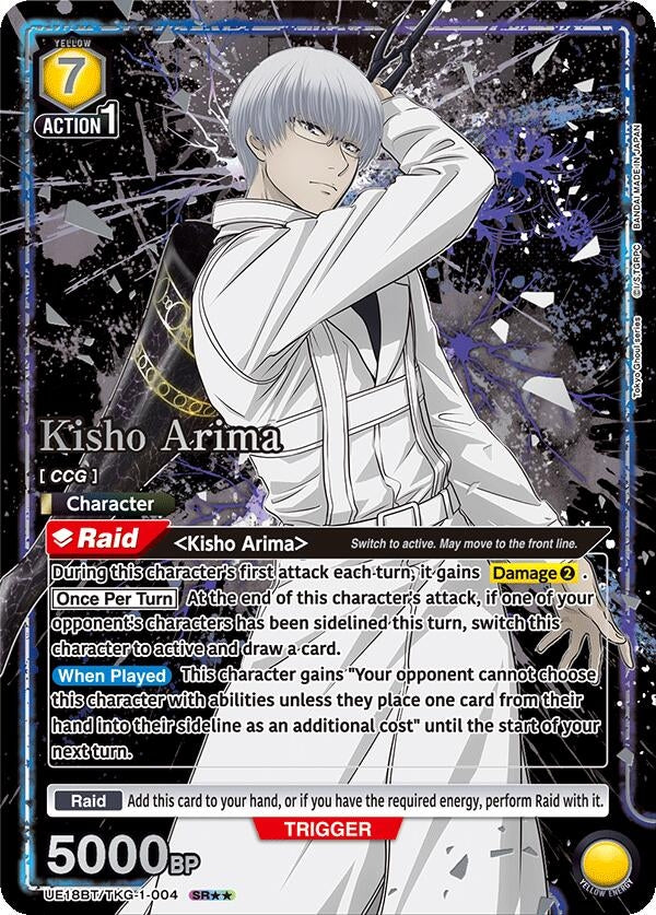 Image for Kisho Arima (004) (SR**) (UE18BT/TKG-1-004) (UE18BT) - Union Arena