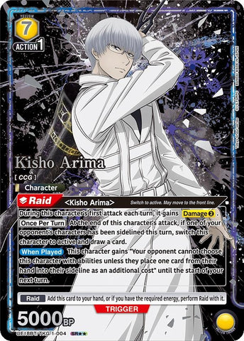 Image for Kisho Arima (004) (SR**) (UE18BT/TKG-1-004) (UE18BT) - Union Arena