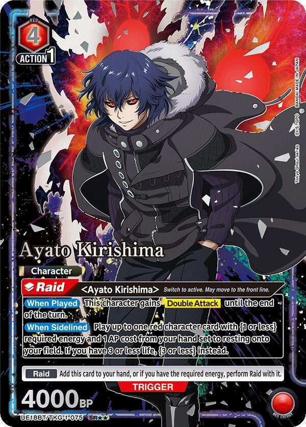 Image for Ayato Kirishima (075) (SR**) (UE18BT/TKG-1-075) (UE18BT) - Union Arena