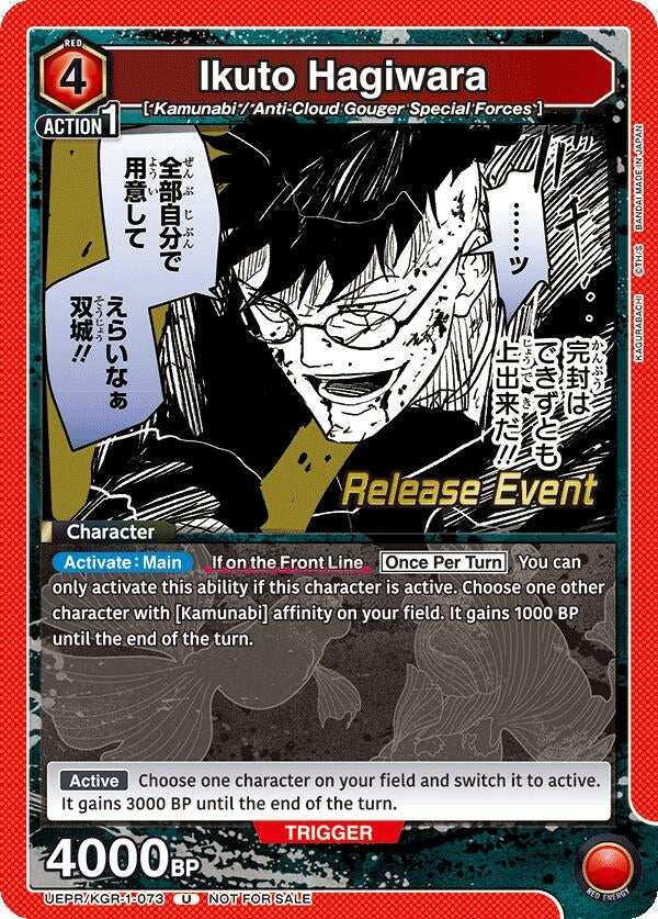 Image for Ikuto Hagiwara (UEPR/KGR-1-073) (UE16BT_RE) - Union Arena