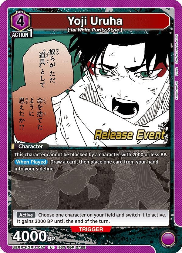 Image for Yoji Uruha (017) (UEPR/KGR-1-017) (UE16BT_RE) - Union Arena