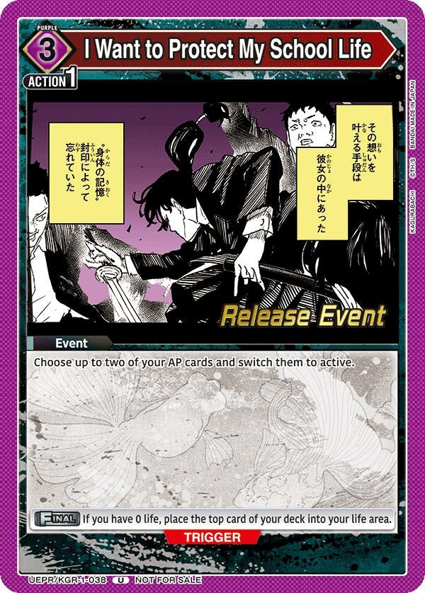 Image for I Want to Protect My School Life (UEPR/KGR-1-038) (UE16BT_RE) - Union Arena