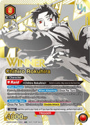 Image for Chihiro Rokuhira (060) (Winner) (UEPR/KGR-1-060) (UEPR) - Union Arena