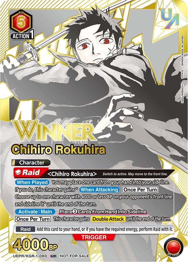 Image for Chihiro Rokuhira (060) (Winner) (UEPR/KGR-1-060) (UEPR) - Union Arena