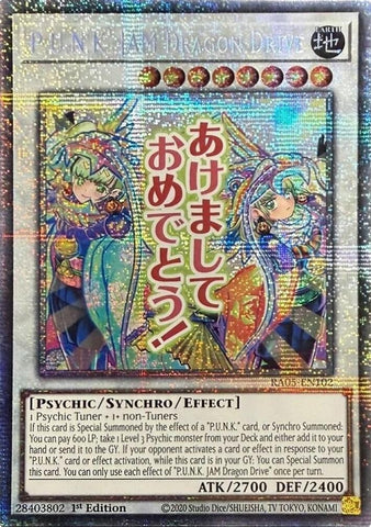 Image for P.U.N.K. JAM Dragon Drive (Starlight Rare) (RA05-EN102) (RA05) - YuGiOh