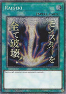 Image for Raigeki (Starlight Rare) (Stamp) (RA05-EN110) (RA05) - YuGiOh
