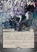 Ad Nauseam (Feuillet brillant japonais) [Secrets de Strixhaven : Archives mystiques]