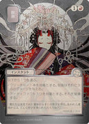 Abrade (Lámina Plateada Japonesa Enrollada) [Secretos de Strixhaven: Archivo Místico]