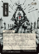 Triunfo amargo (japonés) [Secretos de Strixhaven: Archivo místico]
