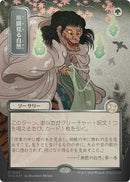 Aperçu de la nature (Feuille d'argent japonaise) [Secrets de Strixhaven : Archive mystique]