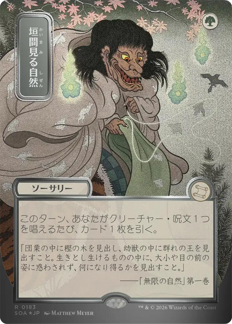 Aperçu de la nature (Feuille d'argent japonaise) [Secrets de Strixhaven : Archive mystique]
