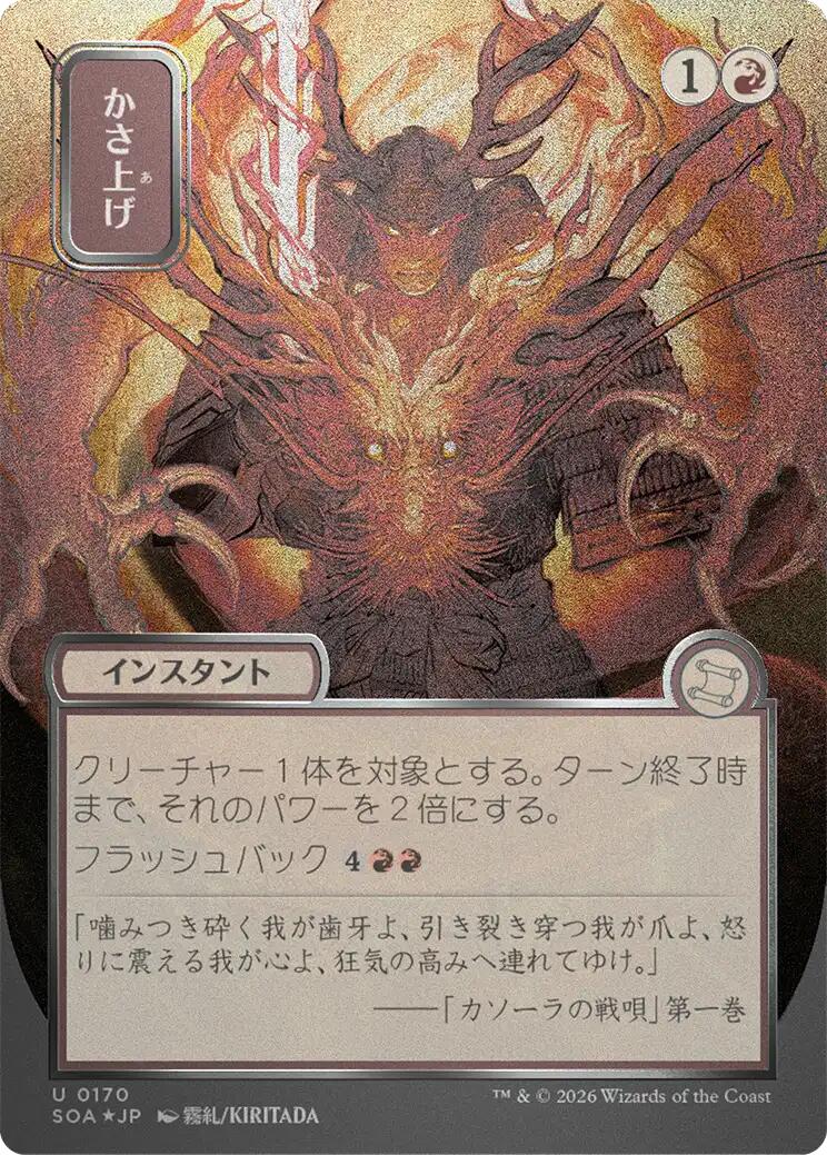 Développer (Foil parchemin argenté japonais) [Secrets de Strixhaven : Archive mystique]