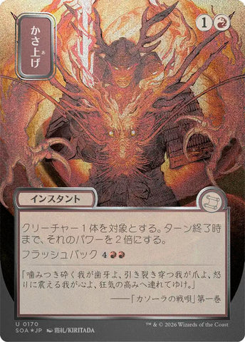 Développer (Foil parchemin argenté japonais) [Secrets de Strixhaven : Archive mystique]