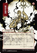 Rayo de Iracundia (Japonés) [Secretos de Strixhaven: Archivo Místico]
