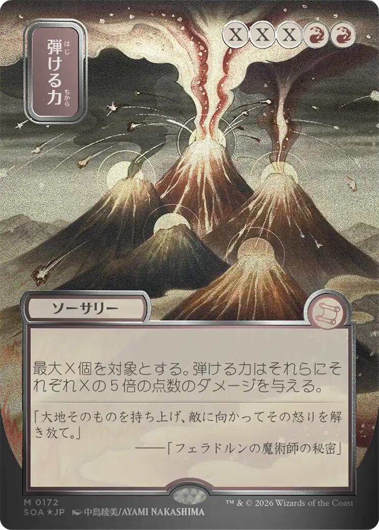Estallido de poder (Pergamino Plateado Japonés Foil) [Secretos de Strixhaven: Archivo Místico]