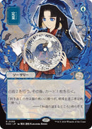 Prédestiner (Japonais) [Secrets de Strixhaven : Archives mystiques]